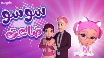 تردد كراميش 2025 بإصدار جديد بجودة أفضل للمشاهدة